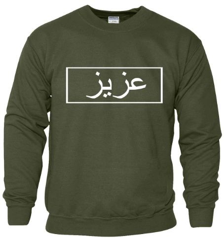 Personalised Arabic Sweatshirt Block Design Jumper Military Green