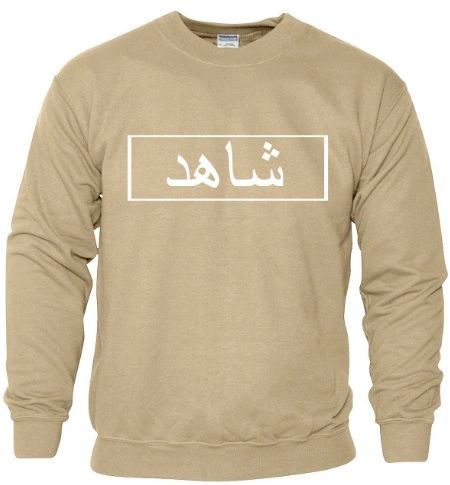 Personalised Arabic Sweatshirt Block Design Jumper Sand