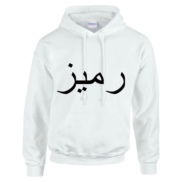 White Personalised Hoodie Arabic Name Calligraphy | Unique Islam ...