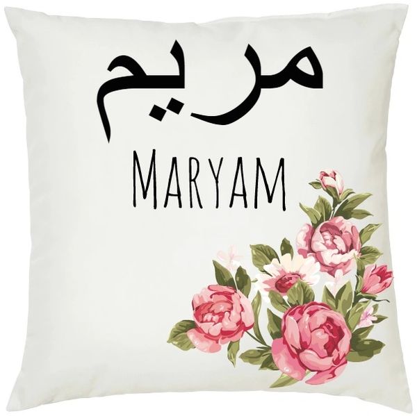 Personalised Arabic Name Girls Flower Cushion Muslim Gift