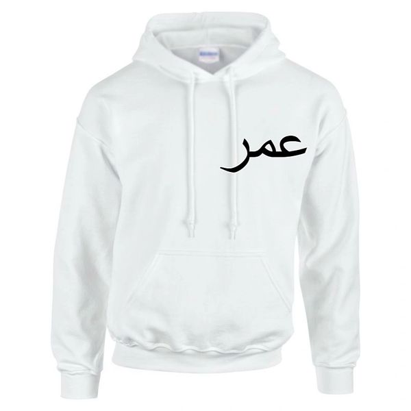 White Personalised Hoodie Arabic Name Calligraphy | Unique Islam ...