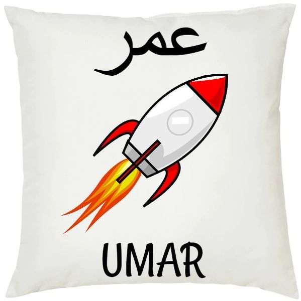 Personalised Kids Arabic Name Boy Rocket Cushion Muslim Gift