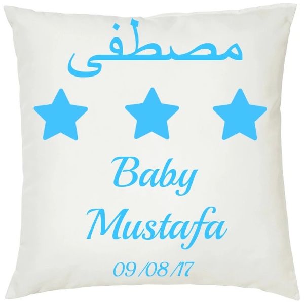 Personalised Kids Arabic Name Baby Boy New Born Cushion Muslim Gift