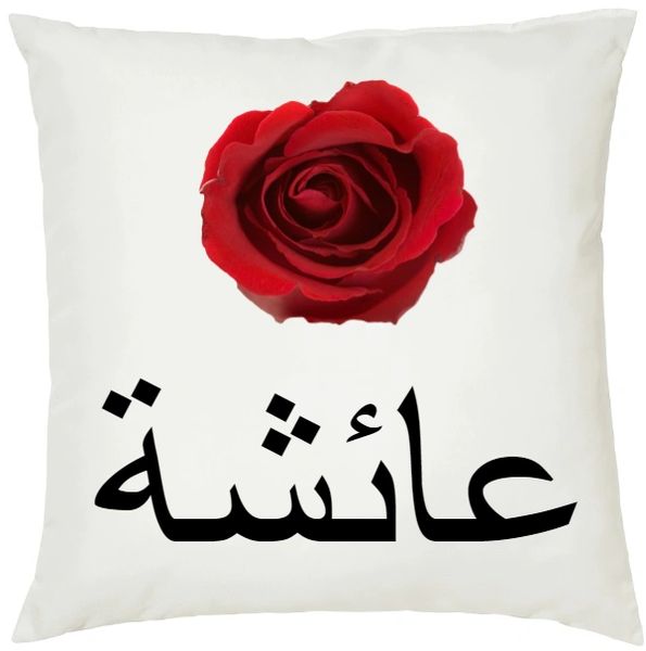 Personalised Arabic Name Girls Red Rose Cushion Muslim Gift