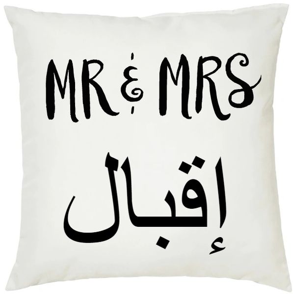 Personalised Arabic Name Mr and Mrs Cushion Muslim Wedding Gift