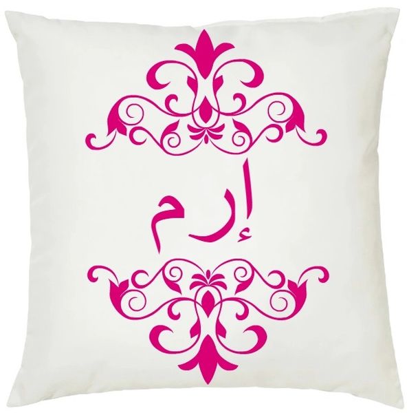 Personalised Arabic Name Girl Swirl Cushion Muslim Gift