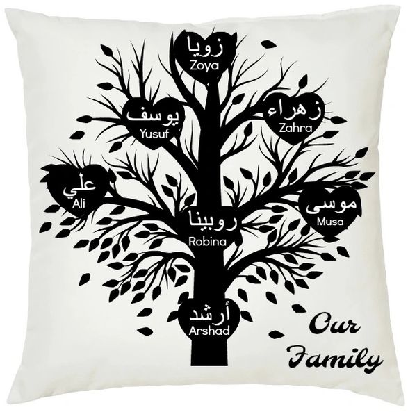 Personalised Arabic Name Family Tree Cushion Muslim Islamic Gift