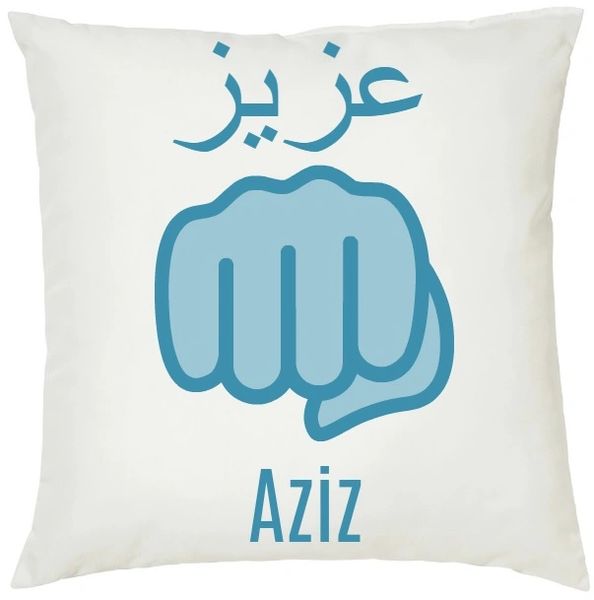 Personalised Arabic Name Fist Cushion Muslim Gift