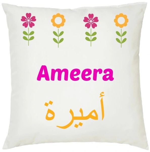 Personalised Arabic Name Girls Flowery Cushion Muslim Gift