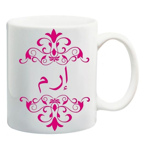 Personalised Arabic Pattern Islamic Gift Mug