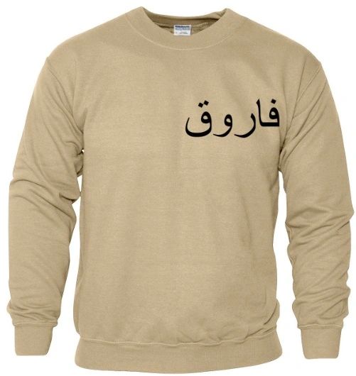 Personalised Arabic Sweatshirt Jumper Sand Black