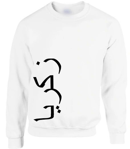 Personalised Arabic Sweatshirt Jumper White Side