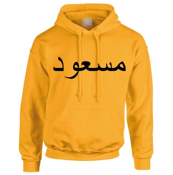 Golden Personalised Hoodie Arabic Name Chest Calligraphy | Unique Islam ...