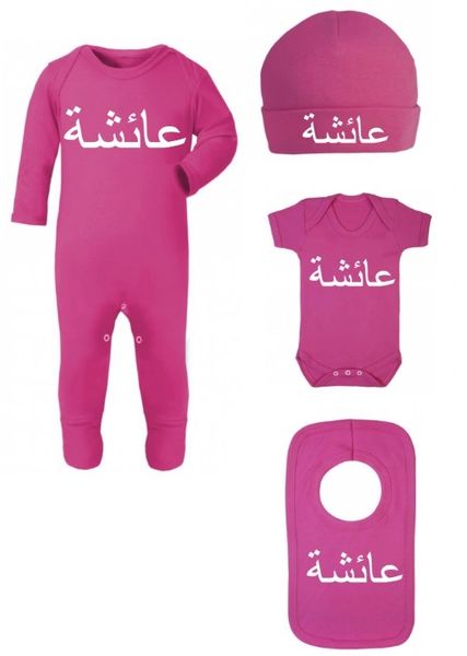 Personalised Arabic Name Girl Hot Pink Baby Bodysuit Romper Hat Vest Bib Gift Set