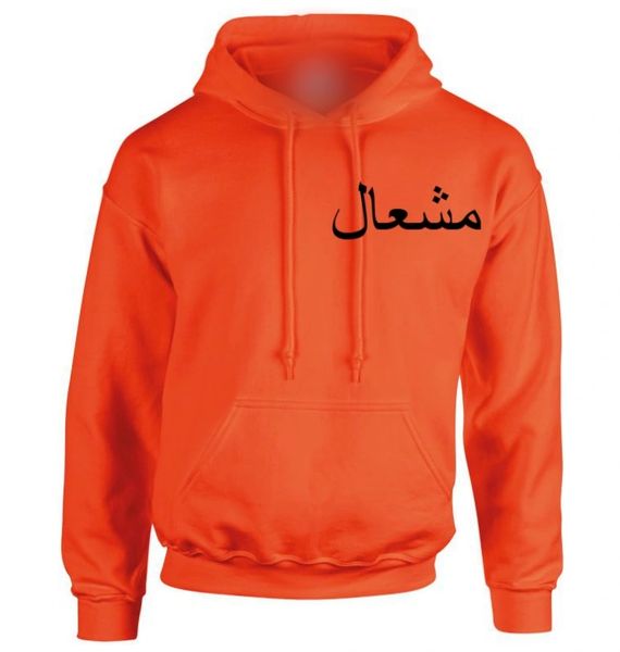 Personalised Arabic Name Hoodie Golden Orange