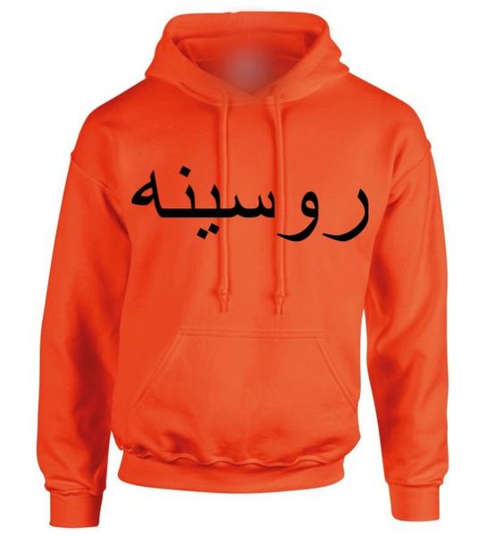 Personalised Arabic Name Hoodie Orange Chest