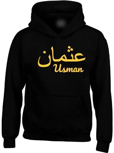 Personalised Kids Arabic English Name Hoodie