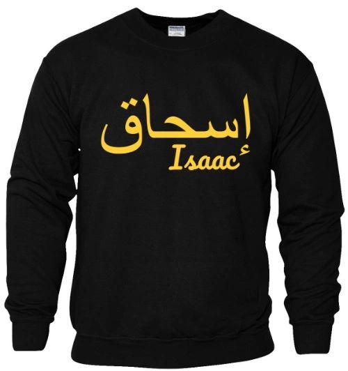 Personalised Kids Arabic English Name Sweatshirt