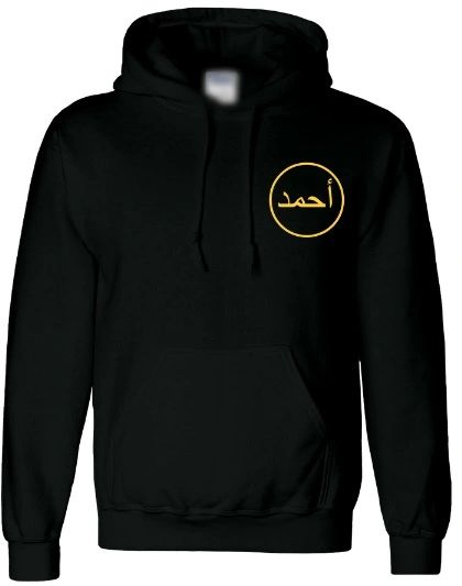 Personalised Arabic Name Hoodie Gold Round