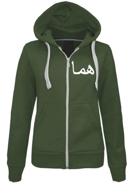 Khaki Military Green Womens Personalised Arabic Name Zip Hoodie