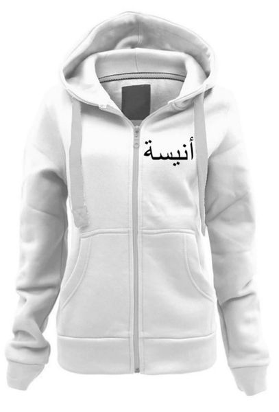 White Womens Personalised Arabic Name Zip Hoodie