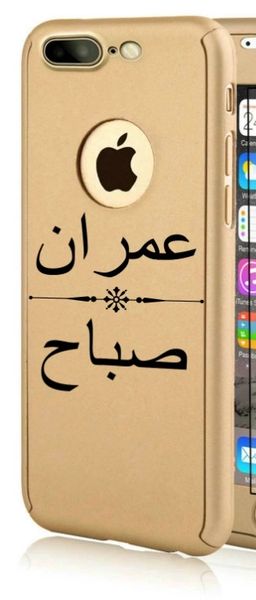 Arabic 2 Name Phone Case Cover