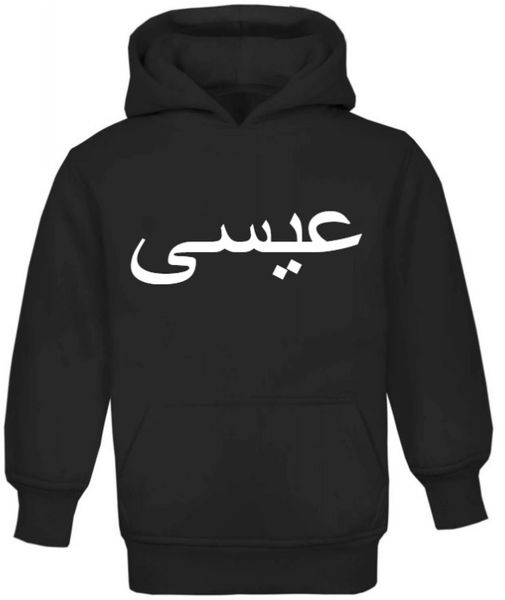 Personalised arabic hoodies for toddlers sale