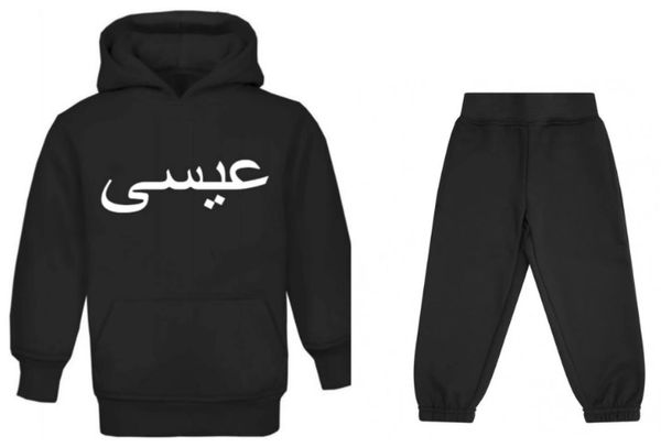 Personalised Baby Toddler Arabic Name Hoodie and Jogger Set