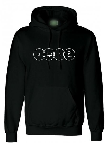 Personalised Arabic Link Name Hoodie