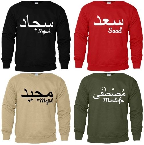 Personalised Arabic English Name Sweatshirt