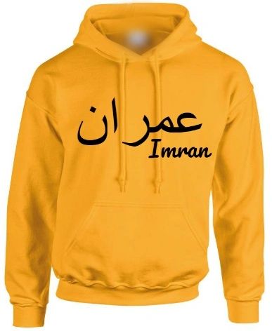 Personalised Hoodie Arabic English Name Chest Calligraphy | Unique ...