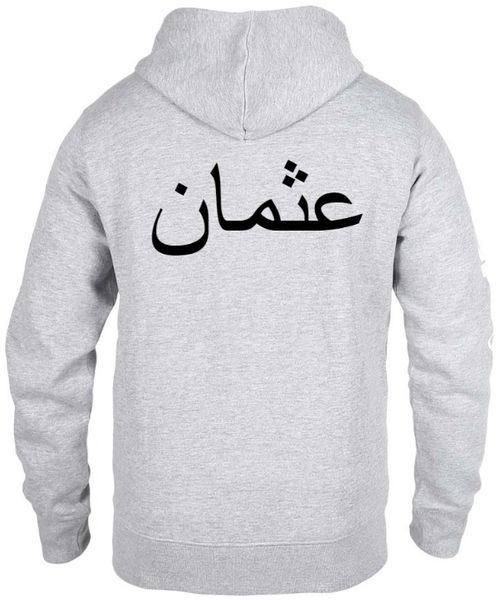 Mens Arabic Name Grey Tracksuit Personalised Clothing Hoodie | Unique ...
