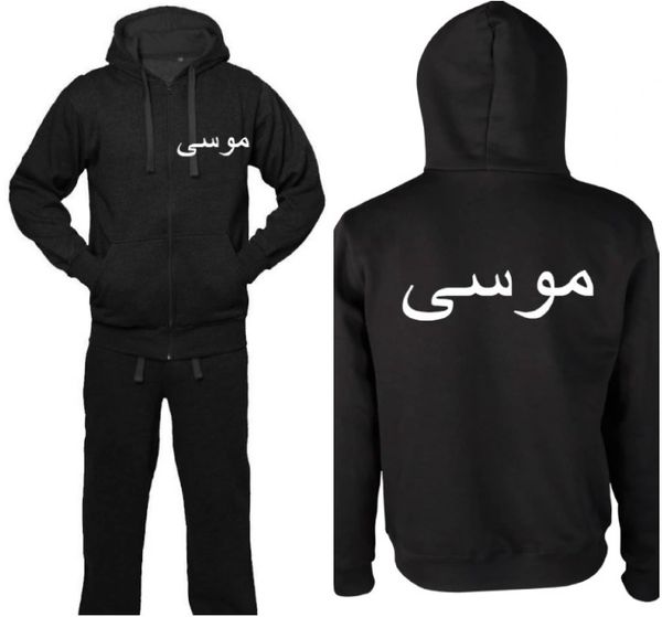 Kids Personalised Arabic Name Tracksuit Hoodie Bottoms Set