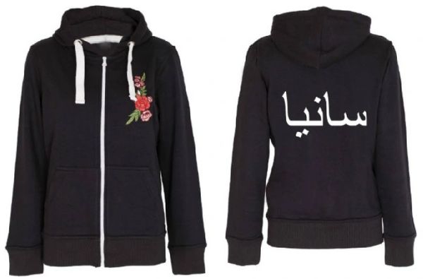 Womens Personalised Arabic Name Embroidered Floral Rose Zip Hoodie Black