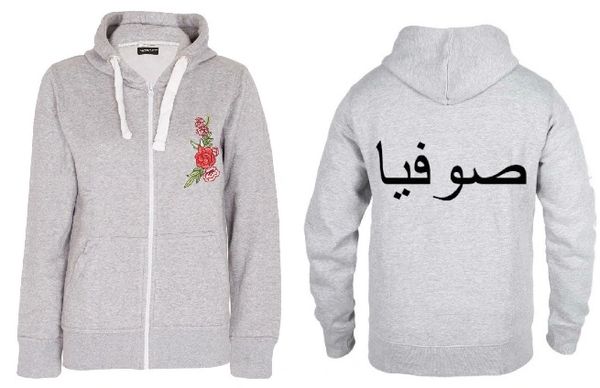 Womens Personalised Arabic Name Embroidered Floral Rose Zip Hoodie Grey