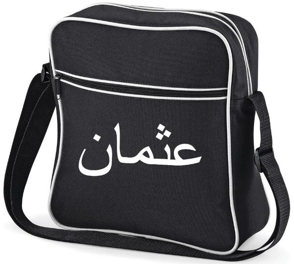 Personalised Arabic Name Bag