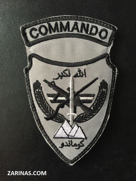 Afghanistan Commando Patch