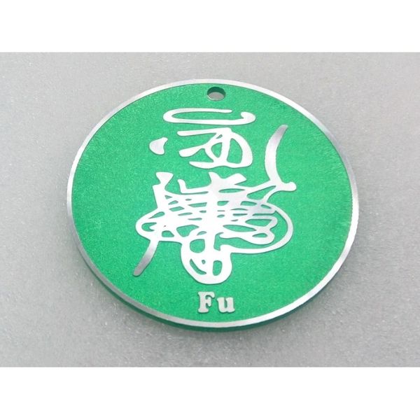 Green Fu-Love Protection Disc