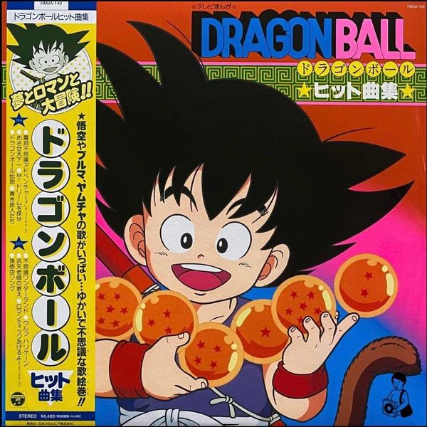 DRAGON BALL HIT SONG COLLECTION